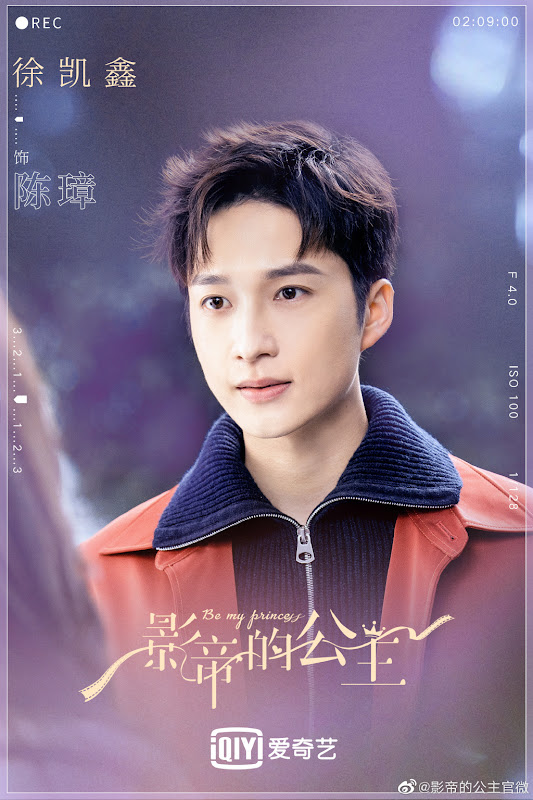 Be My Princess China Web Drama